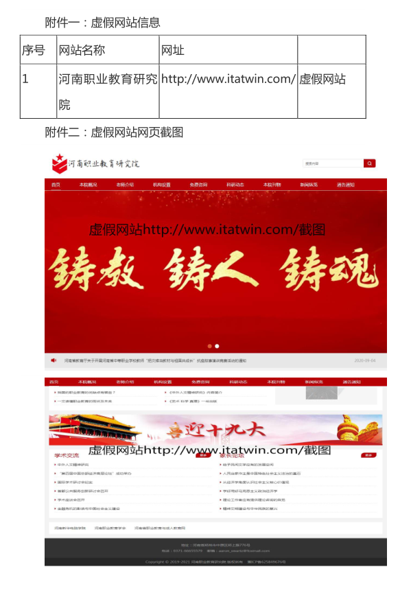 21-声明-1.png
