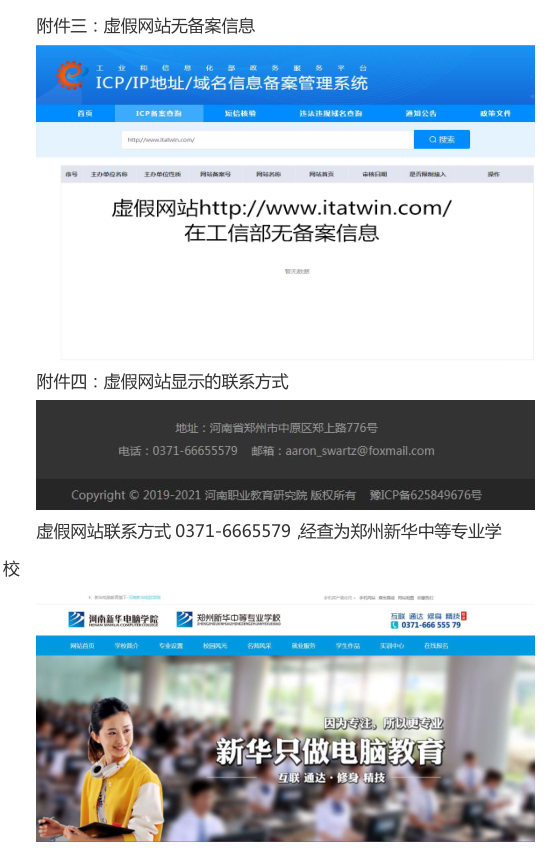 21-声明-2.png