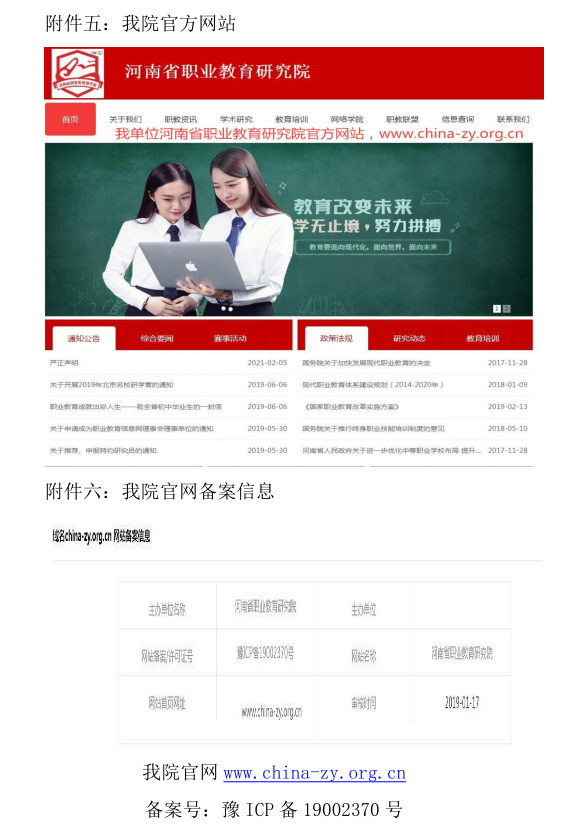 21-声明-4.png